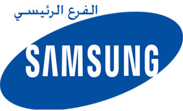 صيانة سامسونج